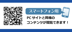 スマートフォン用CPサイトと同様のコンテンツが閲覧できます！